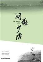 网聚乡情