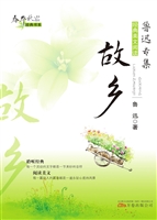 故乡