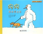 狗狗原来是这样
