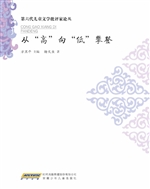 从“高”向“低”攀登