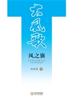 风之旗