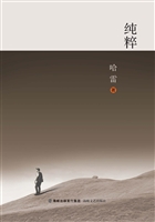 纯粹心境