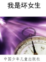 我是坏女生