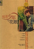 明黄岁月·宛若少年与