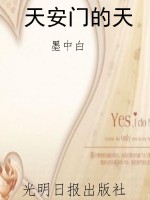 天安门的天