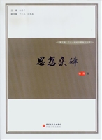 思想杂碎