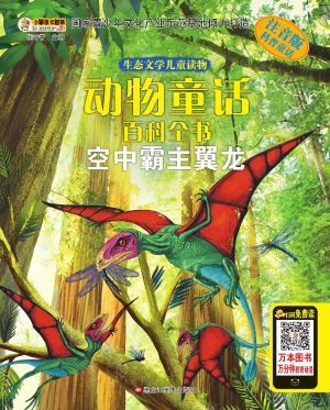 空中霸主翼龙