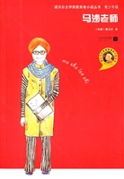 马沙老师