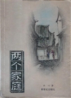 现代名家经典——两个