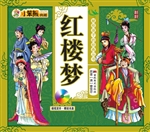 红楼梦