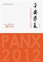 平安宁夏——《法治新
