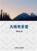 大地有多重