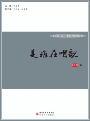 是谁在唱歌