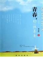 青春，那一抹茶色