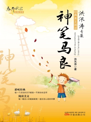 神笔马良