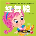 红舞鞋