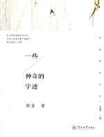 一些神奇的字迹