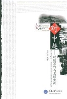 对中趣——对联写作与