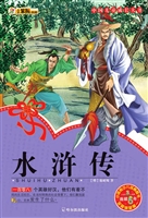 水浒传