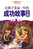 让孩子受益一生的成功