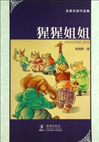 猩猩姐姐