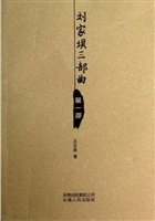 刘家坝一部