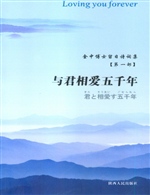 金中博士留日诗词集（第