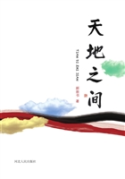 天地之间