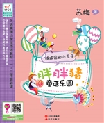 球球国的小王子