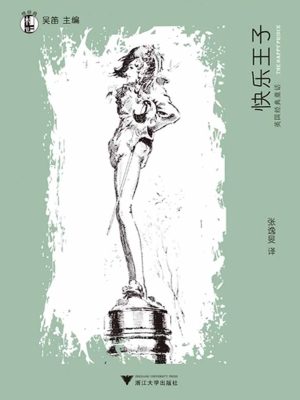 快乐王子——英国经典