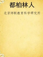 都柏林人