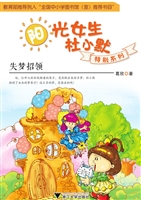 阳光女生杜小默特别系