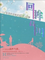 回眸高四——高考其实