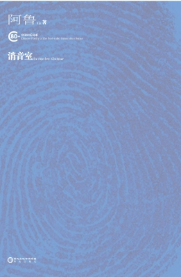 消音室