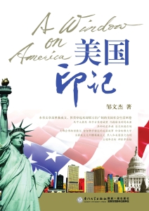 美国印记
