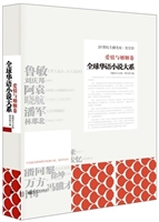 全球华语小说大系——