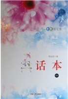 话本