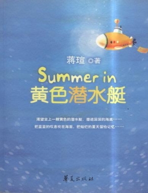 黄色潜水艇
