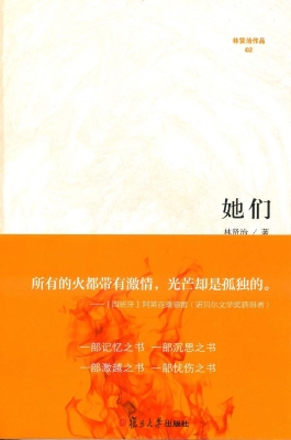 她们