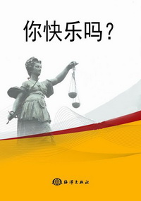 你快乐吗？