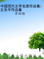 中国现代文学名家作品