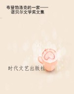 布登勃洛克的一家——