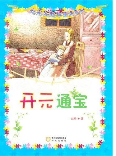 开元通宝