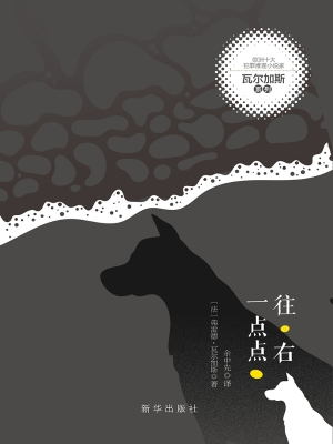 往右一点点