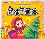 安徒生童话