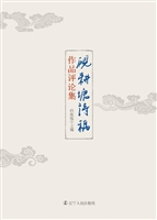 《砚耕塘诗稿》作品评