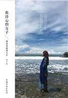 做诗心的女子——用诗