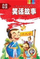 笑话故事