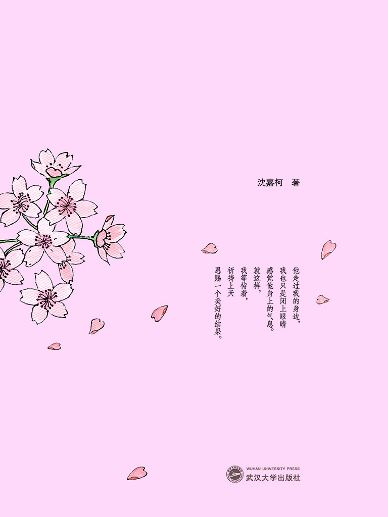 与岁月温柔相待