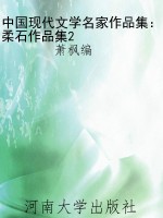 中国现代文学名家作品